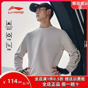李宁运动卫衣男士春秋新款防泼水健身潮流圆领上衣套头衫AWDTB27