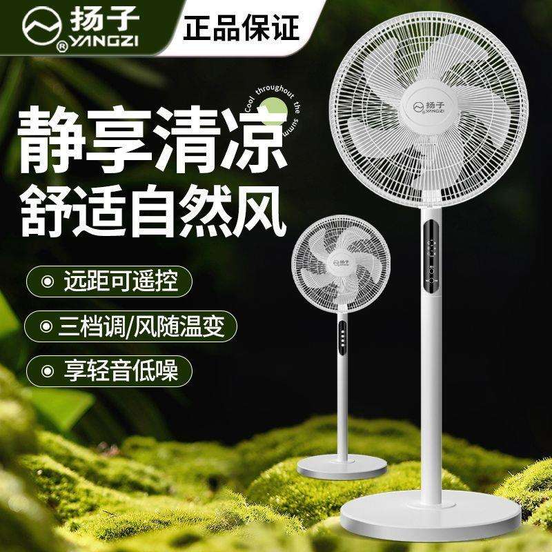电风扇家用落地扇静音工业台扇宿舍学生立式摇头机械遥控一件包邮