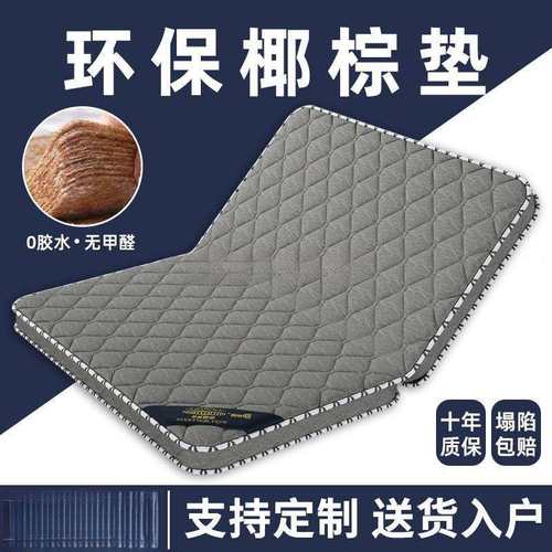 天然椰棕榈床垫硬垫子家用卧室儿童榻榻米折叠软席梦思出租房专用