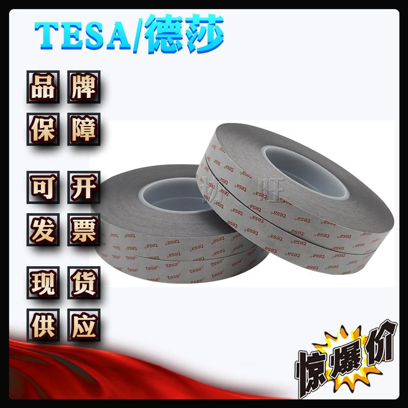 德莎60249tesa60249静电释放应用单面导电泡棉胶带