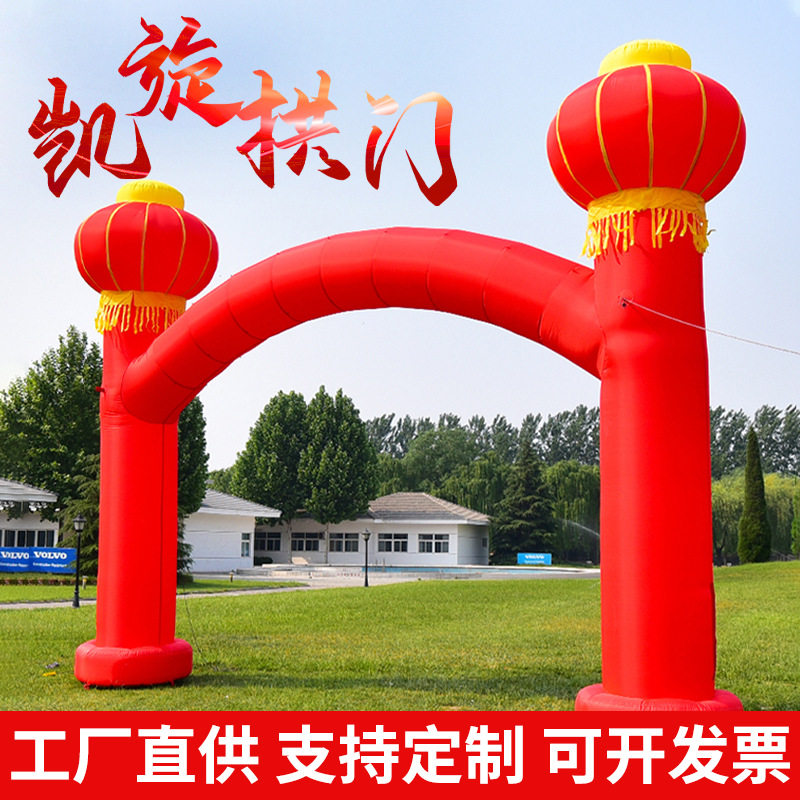 开业庆典广告印字充气拱门批发