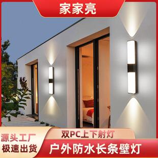 户外壁灯围墙花园大门口庭院灯阳台过道楼梯上下发光防水室外壁灯