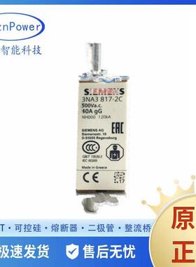 3NA61423NA6142-43NA6144原厂熔断器标准熔断器熔芯