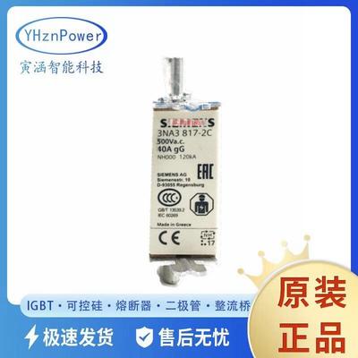 3NA61423NA6142-43NA6144原厂熔断器标准熔断器熔芯