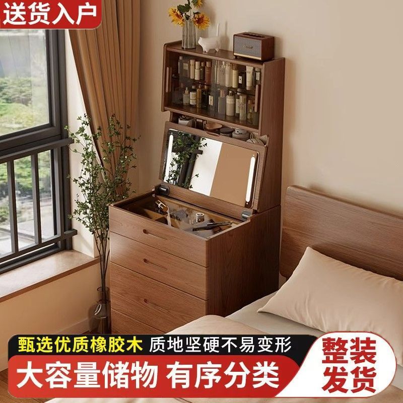 北欧实木一体翻盖梳妆床头柜