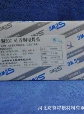 上海斯米克S212磷青铜焊丝ERCuSn-A青铜焊丝SCu5180气保焊丝