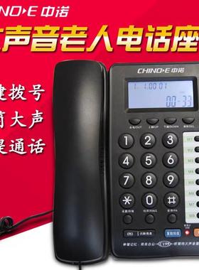 中诺C199电话机家用商务办公座式固定座机单机来电显示免电池固话