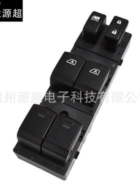 适用英菲尼迪FA35玻璃升降器开关电动汽车窗主按键钮25401-1CA0B