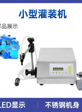 GFK-160数控液体灌装机小型定量消毒液灌装机