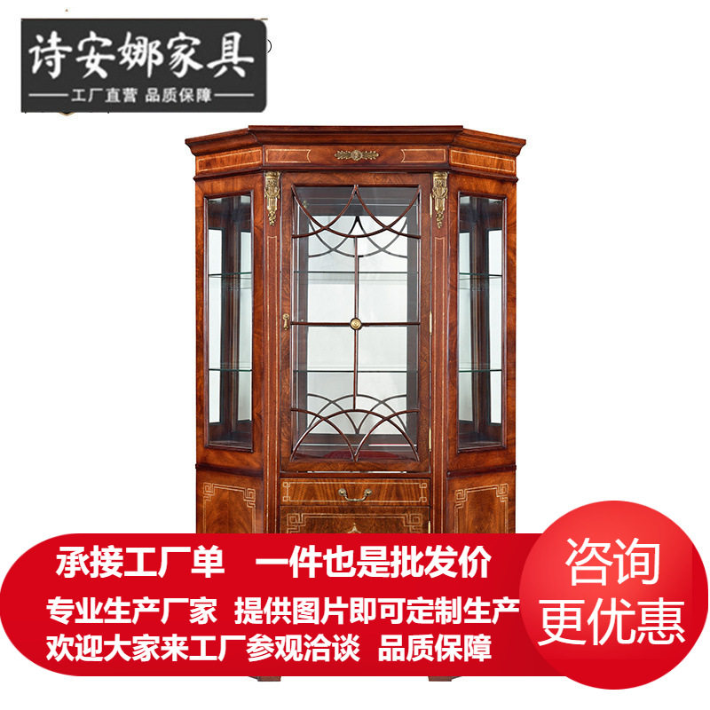 亚历山大英式新古典实木三角柜