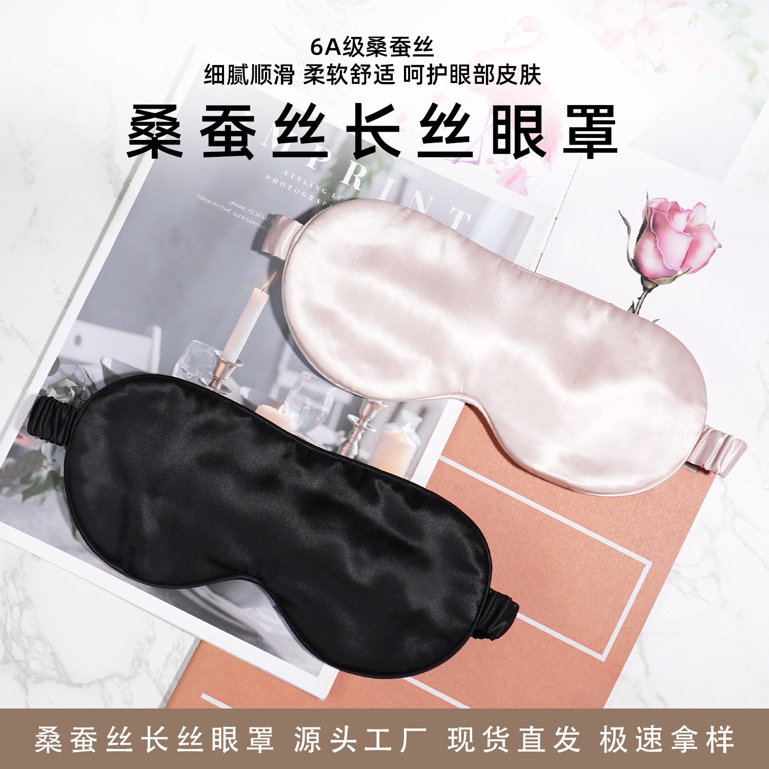 22姆米长丝眼罩桑蚕丝面料丝绸纯色真丝眼罩工厂加工工厂直销