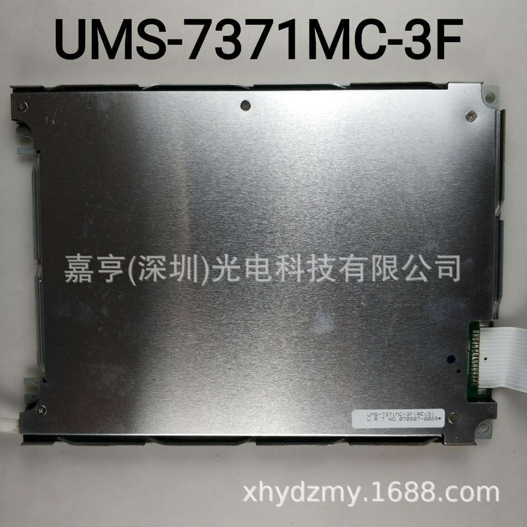 UMS-7371MC-3FUMS-7371MC-BUMNH-7604MC-CSUMN-7371MC-F显示屏