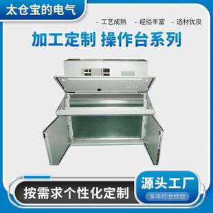 AP琴台柜仿威图琴式操作台IP54斜面电气操作台触摸屏电气控制