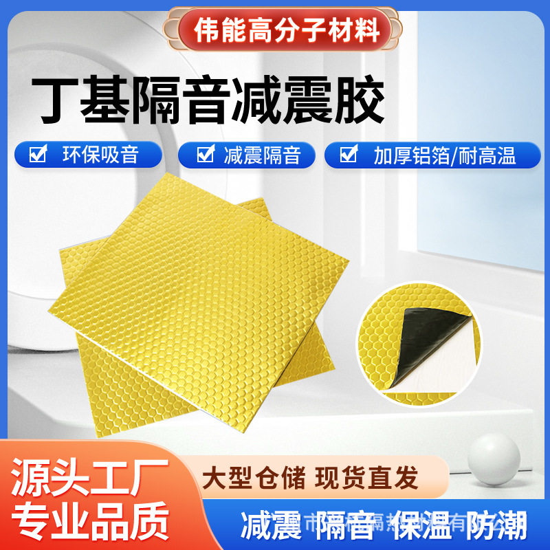 厂供自粘蜂窝隔音毡汽车垫