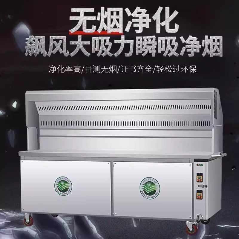 无烟净化器商用移动烧烤车夜市