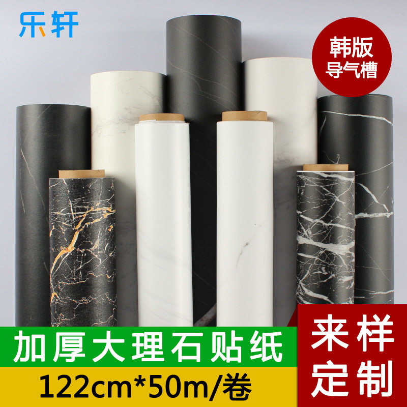 自粘加厚防油大理石墙纸贴膜