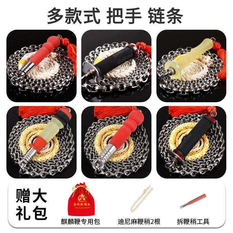 304不锈钢鞭麒麟鞭大全鞭子响鞭健身甩鞭螺母钢鞭中老年人龙骨鞭