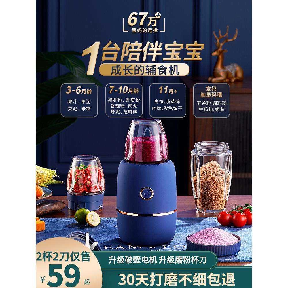 国标森陶乐辅食机婴儿多功能一体家用料理工具打水果泥宝宝研磨