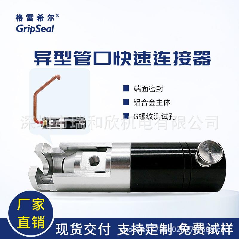气动接头气密性测试堵头快插接头快速密封堵头异型管口连接器