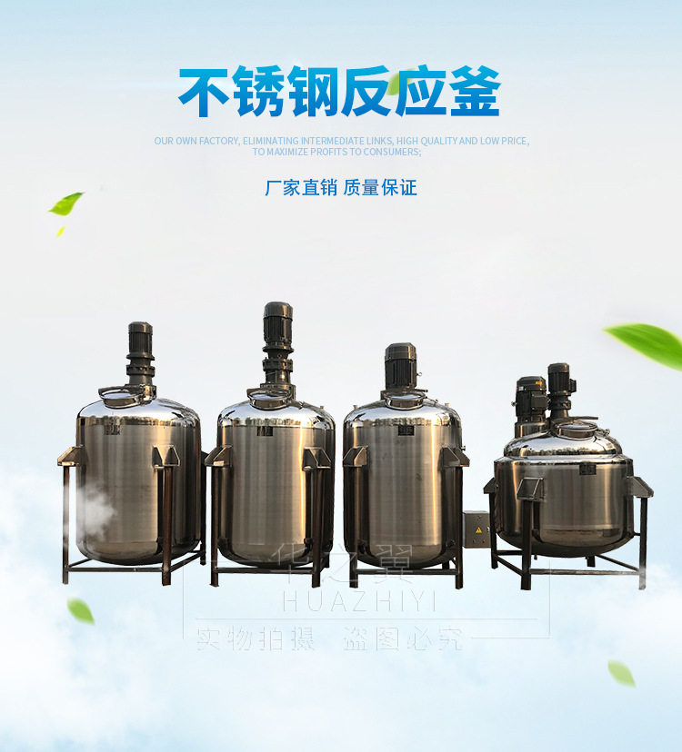 盘锦高速分散混合搅拌罐抽真空