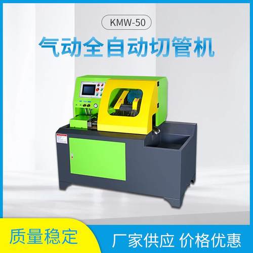 气动全自动切管机无毛刺圆锯机自动多角度金属管材方管圆管切割机