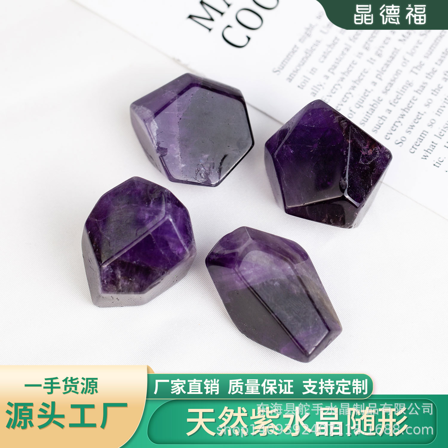 天然紫水晶原石随型摆件厂家直销