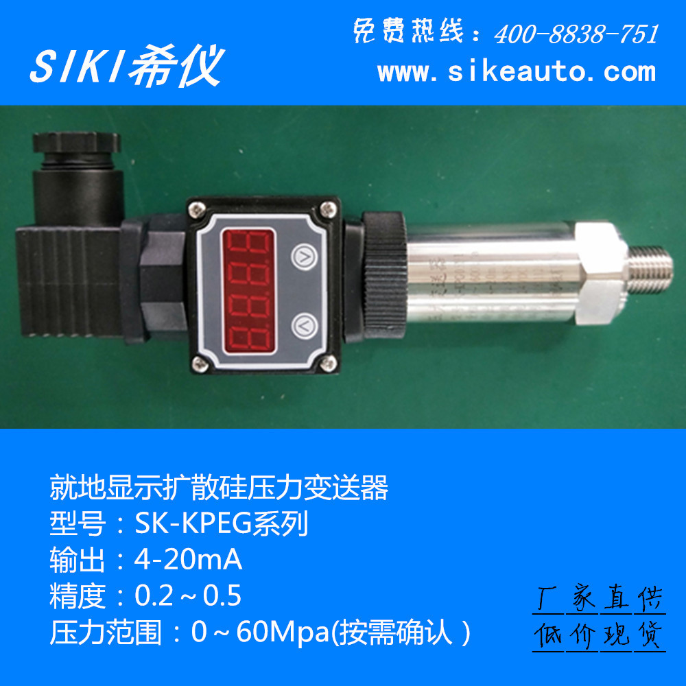 LED显压变送器4-20mA中低量程