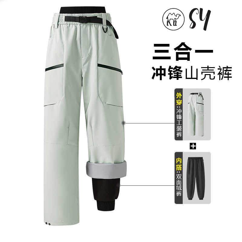 2025三合一冲锋软壳裤男春秋季户外防风防水工装三防东北滑雪裤女