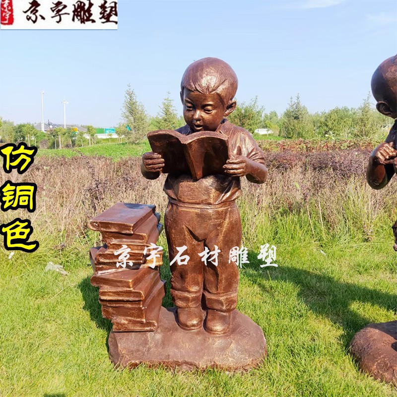 玻璃钢小孩看书雕塑读书捉迷藏撞拐吹泡泡摔跤童趣做游戏铸铜雕像