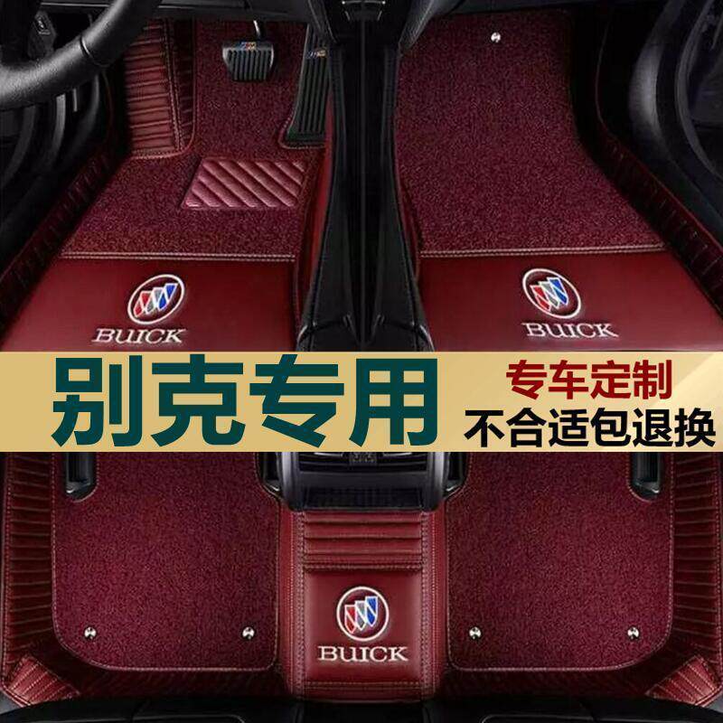 适用于别克昂扬凯越英朗阅朗昂科拉威朗君威越GL6全包围汽车脚垫]