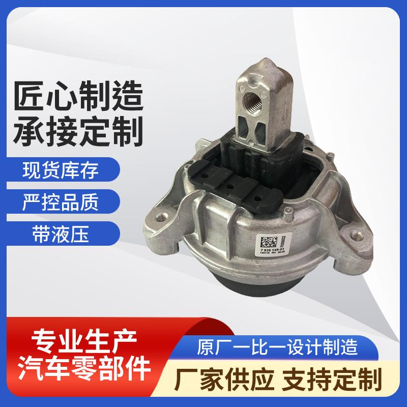 适用于宝马5系F18机脚胶2211793514922116785601带液压直销