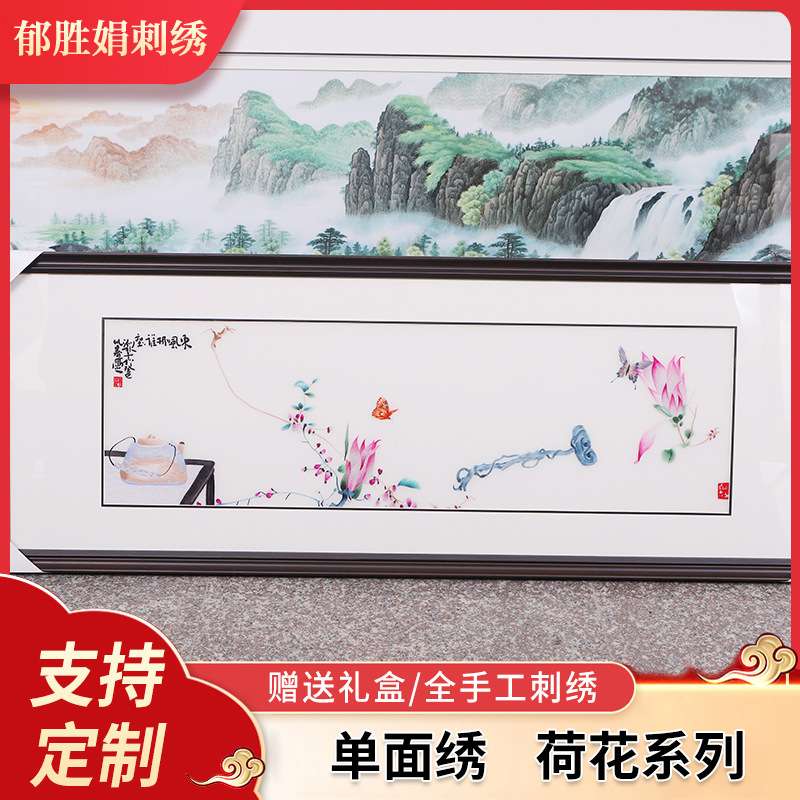 荷花系列纯手工新款精品苏州刺绣画苏绣成品挂画玄关装饰画图片