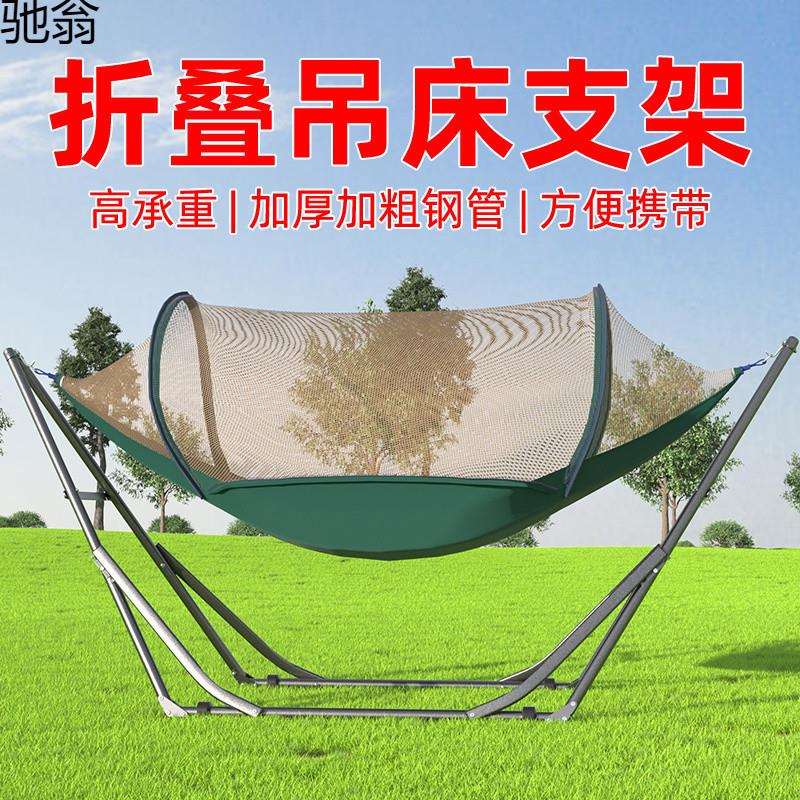 户外吊床支架可拆卸折叠组装便携铁架子室内外庭院露营休闲秋千架