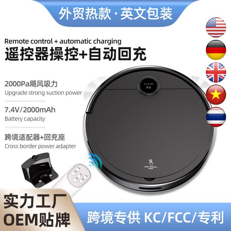 工厂遥控扫吸拖三合一扫地机器人自动回充智能吸尘器水箱一体