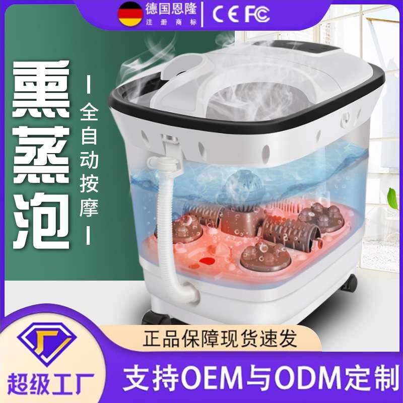 全自动加高深桶熏蒸泡脚桶无线遥控恒温加热家用电动按摩洗脚桶