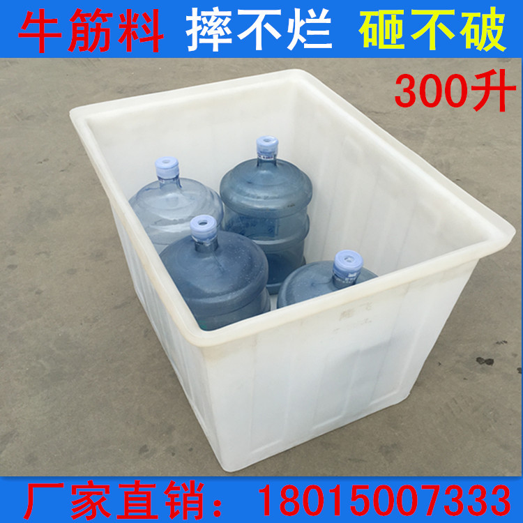 厂家直销 K300L升牛筋塑料水产养殖养鱼箱方箱服装收纳箱长方形桶