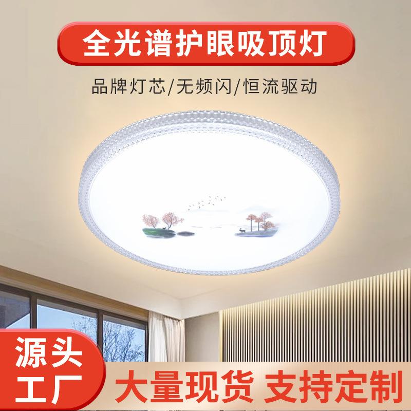 led三防吸顶灯圆形亚克力边框图案现代简约房间卧室高亮吸顶灯
