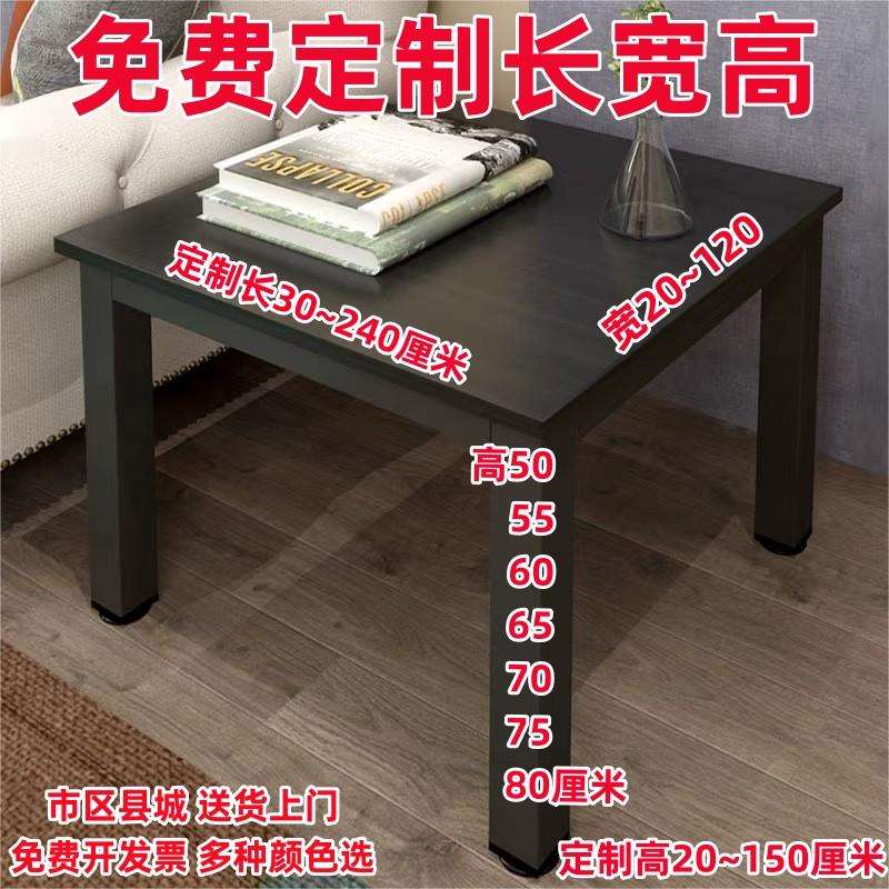 80正方形70长60茶几50宽75cm高55墙角90餐桌100矮小书桌子120定