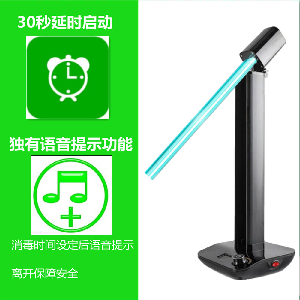 大型功率紫外线遥控感应消毒灯