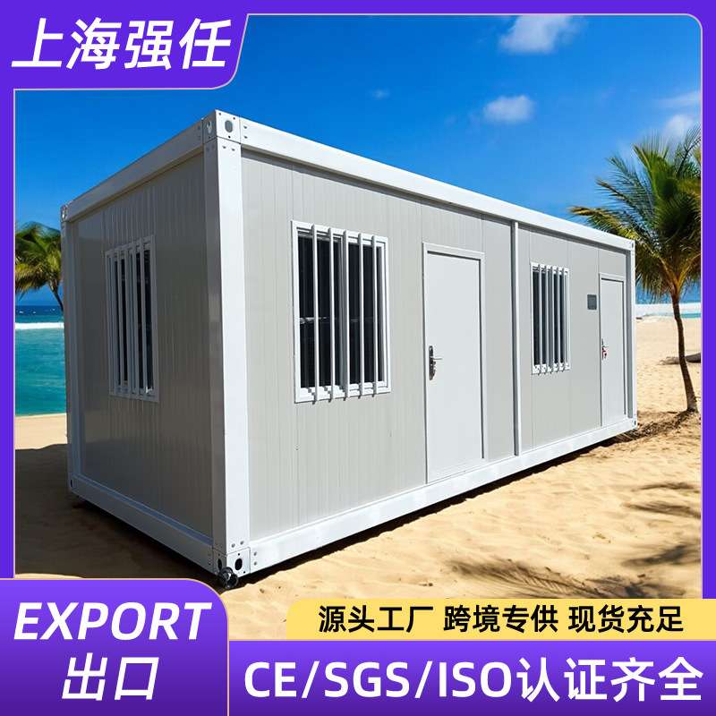 集装箱移动房出口活动板房彩钢板临时住人简易房户外快拼箱民宿