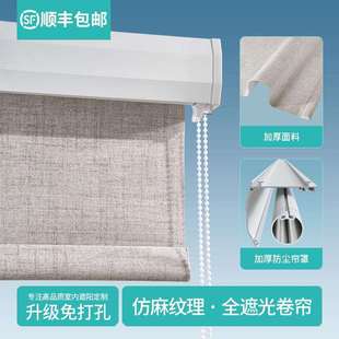 全遮光卷帘窗帘卷拉式免打孔安装卧室客厅窗户遮阳升降罗马百叶帘