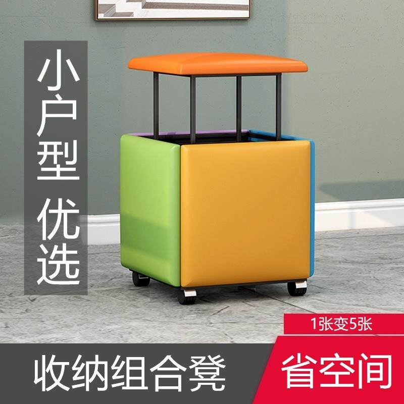 4I魔方凳组合凳子家用可叠放小矮凳客厅茶几多功能五合一收纳板凳