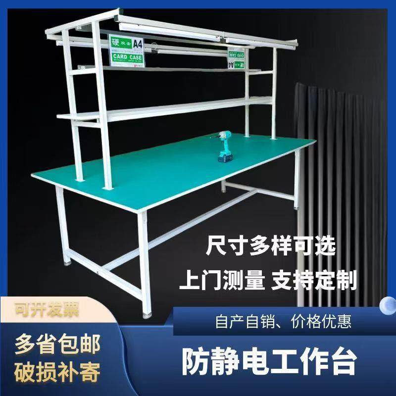 防静电双面带灯工厂操作台高承重实验室车间办公桌包邮一件包邮