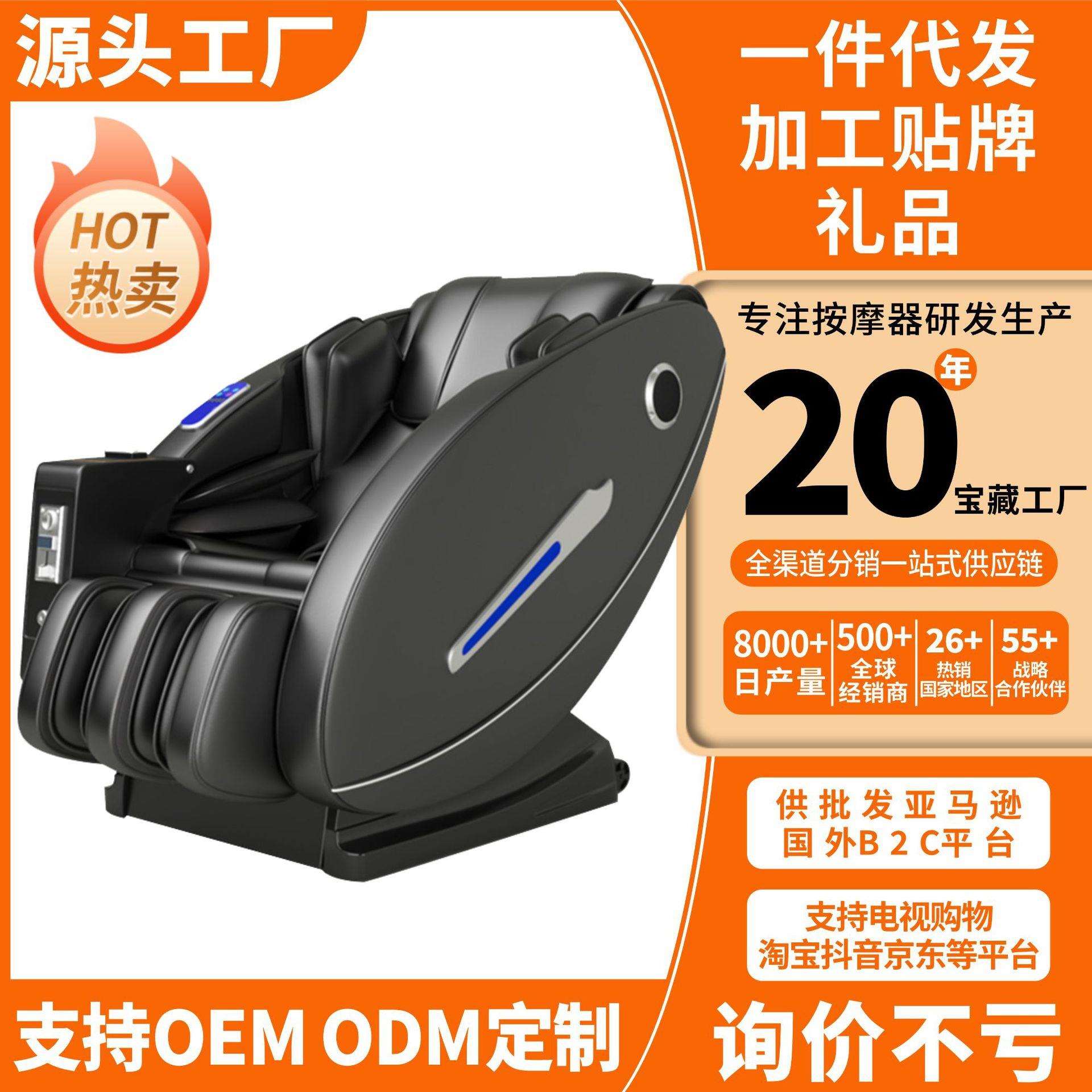 商用共享投币按摩椅太空舱商场家用全自动全身硬币纸币支付收费