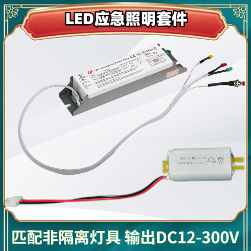LED应急装置EU518T有TU/V+C/B认证兼容LED灯5-60W应急超3小时