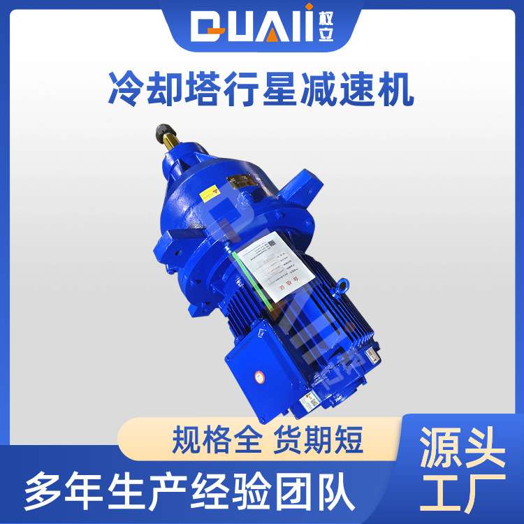 立式 NGW冷却行星塔减速机 低噪声NGW-L-F81风机专用减速机