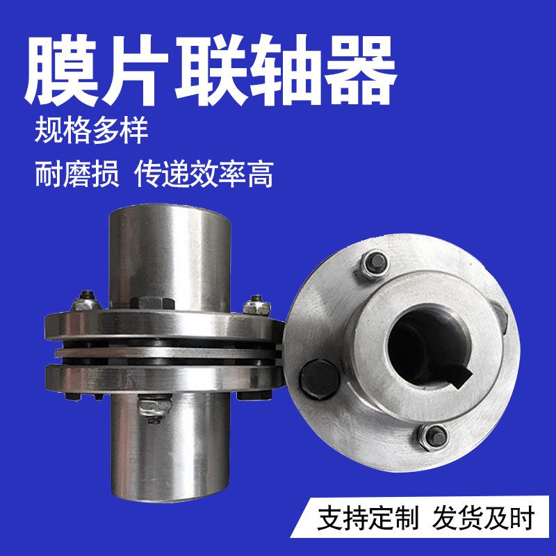 JMI膜片联轴器膜片式弹性传动轴单膜片连轴器