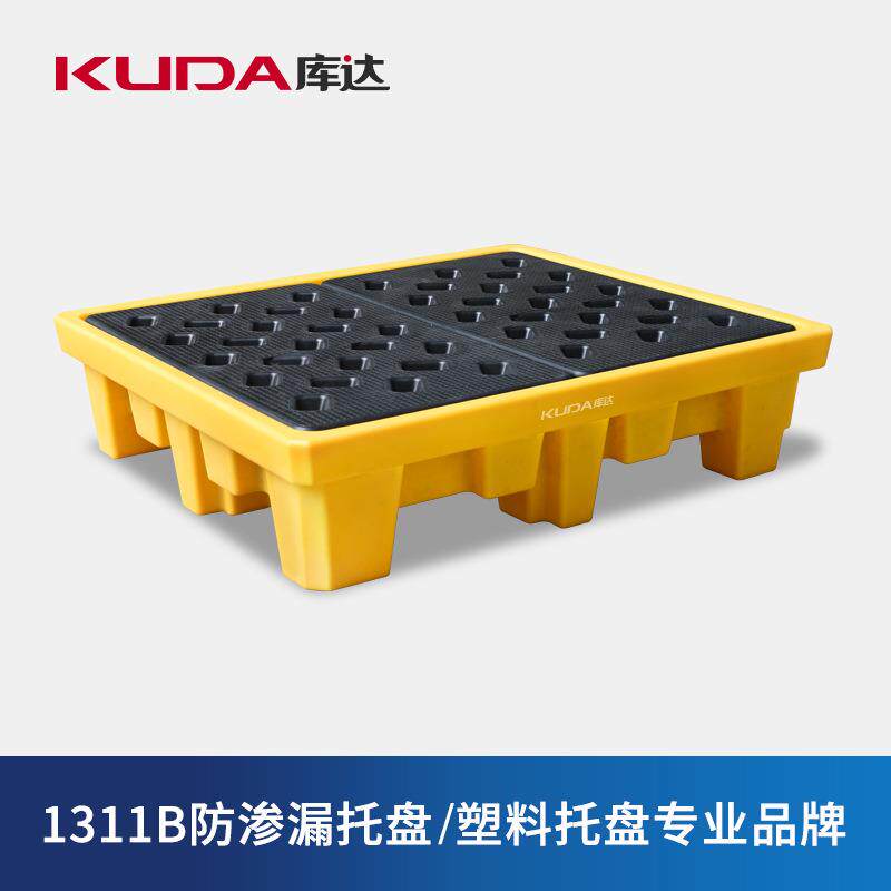 库达1311B危废防渗漏托盘化学品防泄漏溢漏塑料托盘容器1.3x1.1m