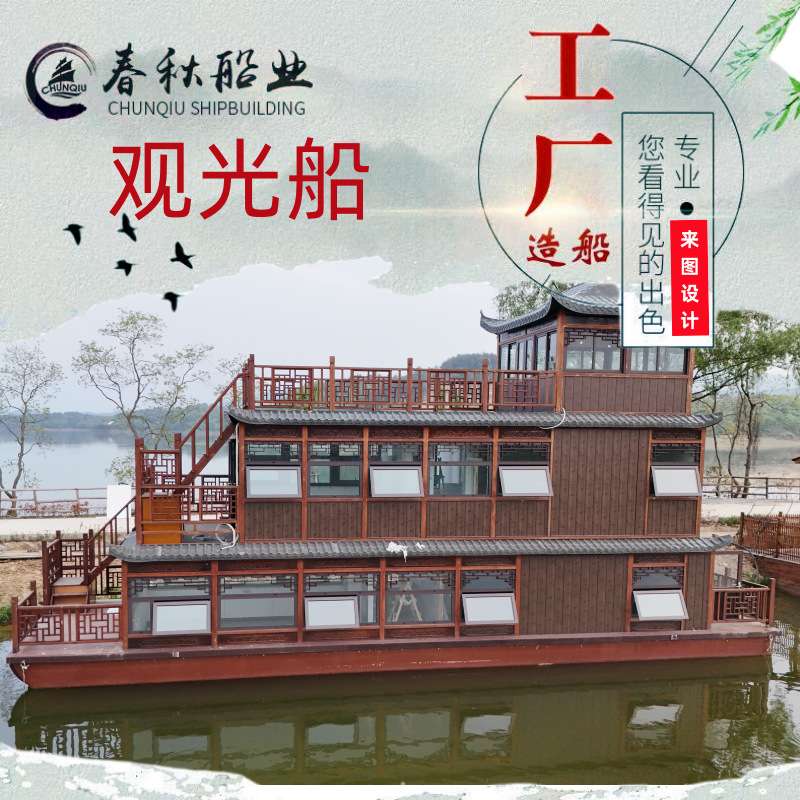 水上旅游观光船单亭餐饮船 小型木船复古水面杉木雕花双层画舫船