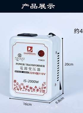 110V2000W电压转换器 220V转110V2000W电源转换器 110V电源变压器
